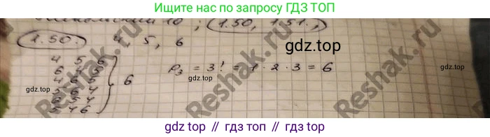 ГДЗ Алгебра, 10 класс Учебник, авторы: Никольский Сергей Михайлович, Потапов Михаил Константинович, Решетников Николай Николаевич, Шевкин Александр Владимирович, издательство Просвещение, Москва, 2014, голубого цвета, страница 24, номер 1.50, Решение 4