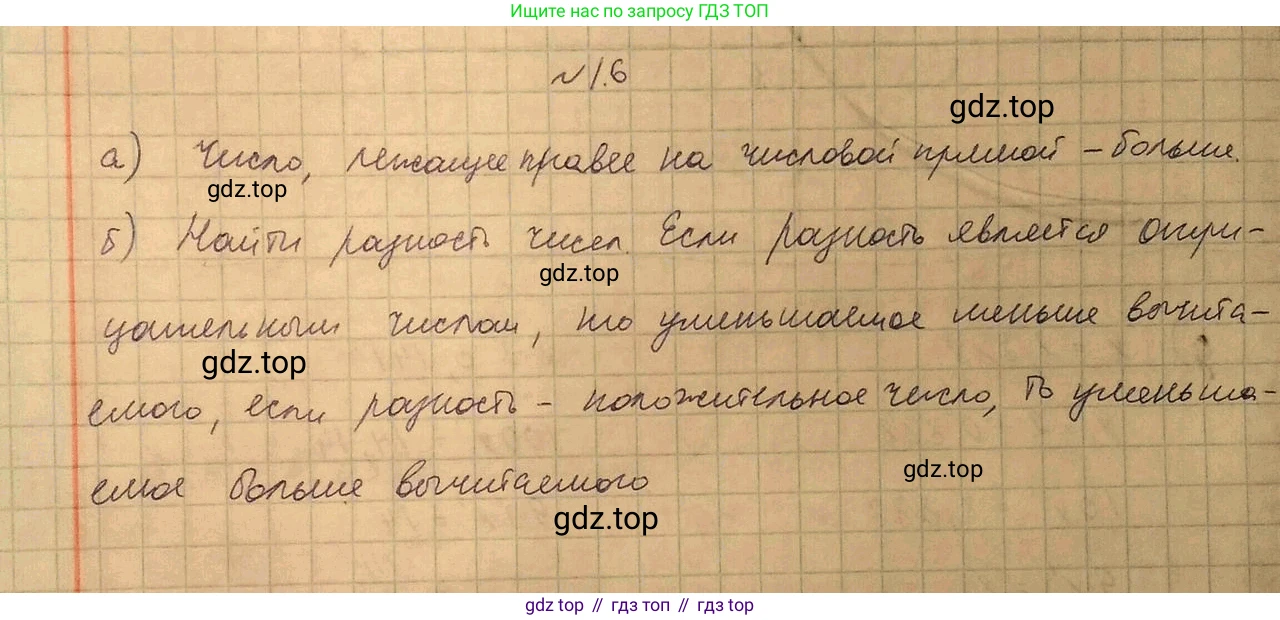 ГДЗ Алгебра, 10 класс Учебник, авторы: Никольский Сергей Михайлович, Потапов Михаил Константинович, Решетников Николай Николаевич, Шевкин Александр Владимирович, издательство Просвещение, Москва, 2014, голубого цвета, страница 8, номер 1.6, Решение 4