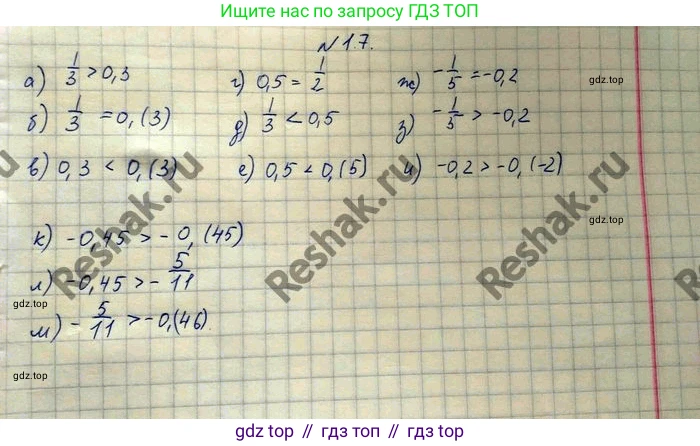 ГДЗ Алгебра, 10 класс Учебник, авторы: Никольский Сергей Михайлович, Потапов Михаил Константинович, Решетников Николай Николаевич, Шевкин Александр Владимирович, издательство Просвещение, Москва, 2014, голубого цвета, страница 8, номер 1.7, Решение 4