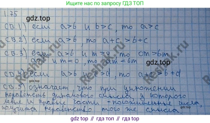 ГДЗ Алгебра, 10 класс Учебник, авторы: Никольский Сергей Михайлович, Потапов Михаил Константинович, Решетников Николай Николаевич, Шевкин Александр Владимирович, издательство Просвещение, Москва, 2014, голубого цвета, страница 34, номер 1.75, Решение 4