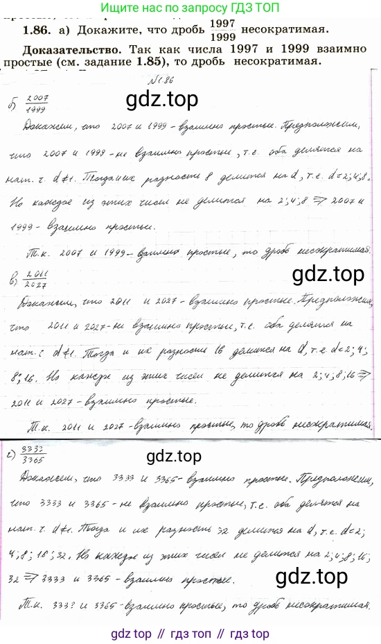ГДЗ Алгебра, 10 класс Учебник, авторы: Никольский Сергей Михайлович, Потапов Михаил Константинович, Решетников Николай Николаевич, Шевкин Александр Владимирович, издательство Просвещение, Москва, 2014, голубого цвета, страница 38, номер 1.86, Решение 4