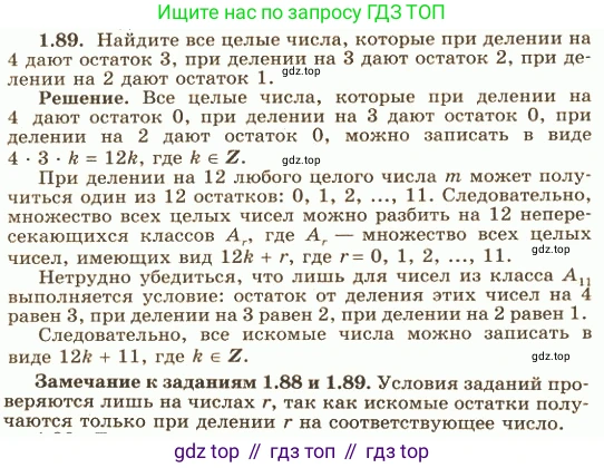 ГДЗ Алгебра, 10 класс Учебник, авторы: Никольский Сергей Михайлович, Потапов Михаил Константинович, Решетников Николай Николаевич, Шевкин Александр Владимирович, издательство Просвещение, Москва, 2014, голубого цвета, страница 38, номер 1.89, Решение 4