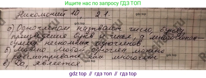 ГДЗ Алгебра, 10 класс Учебник, авторы: Никольский Сергей Михайлович, Потапов Михаил Константинович, Решетников Николай Николаевич, Шевкин Александр Владимирович, издательство Просвещение, Москва, 2014, голубого цвета, страница 47, номер 2.1, Решение 4