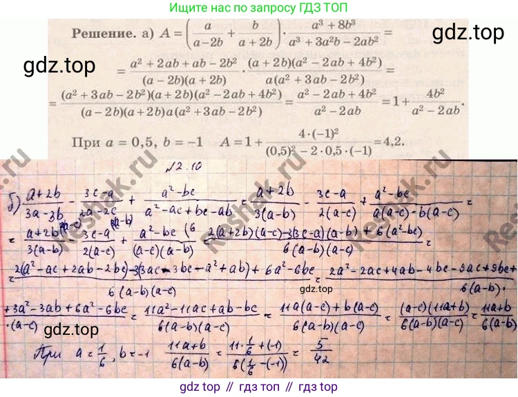 ГДЗ Алгебра, 10 класс Учебник, авторы: Никольский Сергей Михайлович, Потапов Михаил Константинович, Решетников Николай Николаевич, Шевкин Александр Владимирович, издательство Просвещение, Москва, 2014, голубого цвета, страница 48, номер 2.10, Решение 4