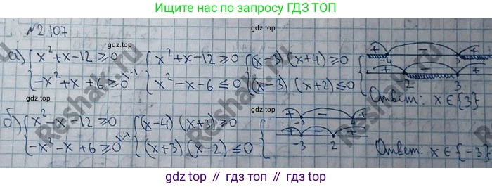 ГДЗ Алгебра, 10 класс Учебник, авторы: Никольский Сергей Михайлович, Потапов Михаил Константинович, Решетников Николай Николаевич, Шевкин Александр Владимирович, издательство Просвещение, Москва, 2014, голубого цвета, страница 92, номер 2.107, Решение 4