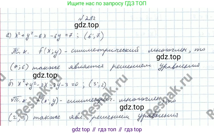 ГДЗ Алгебра, 10 класс Учебник, авторы: Никольский Сергей Михайлович, Потапов Михаил Константинович, Решетников Николай Николаевич, Шевкин Александр Владимирович, издательство Просвещение, Москва, 2014, голубого цвета, страница 48, номер 2.12, Решение 4