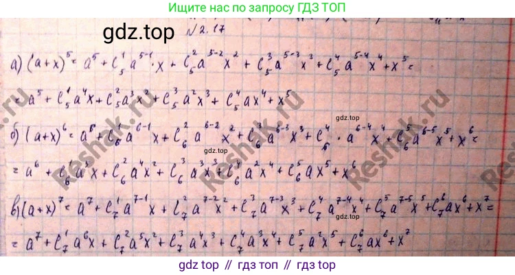 ГДЗ Алгебра, 10 класс Учебник, авторы: Никольский Сергей Михайлович, Потапов Михаил Константинович, Решетников Николай Николаевич, Шевкин Александр Владимирович, издательство Просвещение, Москва, 2014, голубого цвета, страница 52, номер 2.17, Решение 4