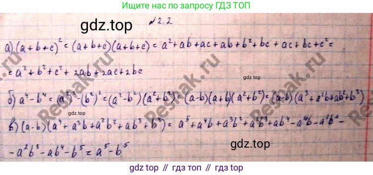 ГДЗ Алгебра, 10 класс Учебник, авторы: Никольский Сергей Михайлович, Потапов Михаил Константинович, Решетников Николай Николаевич, Шевкин Александр Владимирович, издательство Просвещение, Москва, 2014, голубого цвета, страница 47, номер 2.2, Решение 4