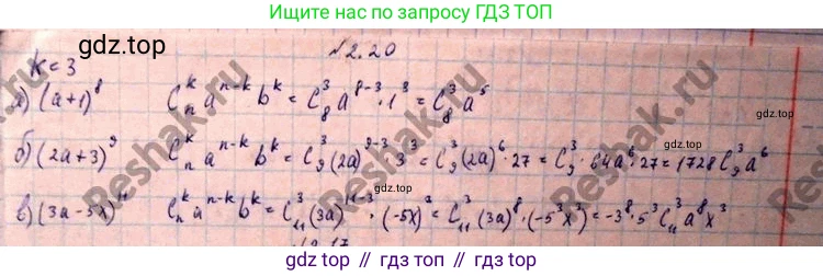 ГДЗ Алгебра, 10 класс Учебник, авторы: Никольский Сергей Михайлович, Потапов Михаил Константинович, Решетников Николай Николаевич, Шевкин Александр Владимирович, издательство Просвещение, Москва, 2014, голубого цвета, страница 52, номер 2.20, Решение 4