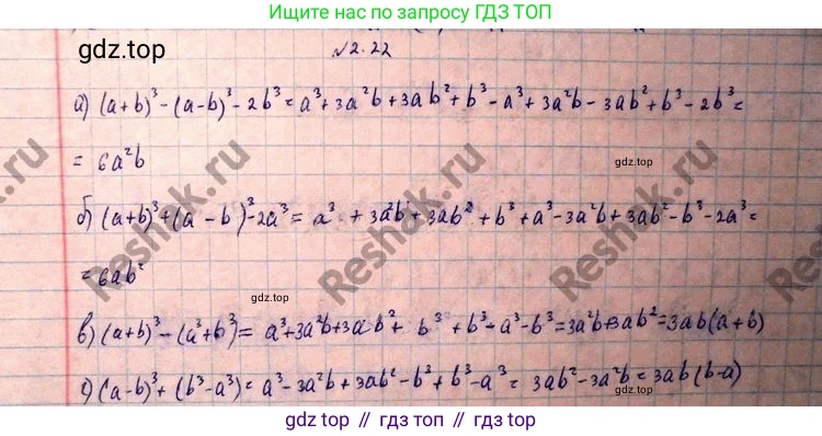 ГДЗ Алгебра, 10 класс Учебник, авторы: Никольский Сергей Михайлович, Потапов Михаил Константинович, Решетников Николай Николаевич, Шевкин Александр Владимирович, издательство Просвещение, Москва, 2014, голубого цвета, страница 53, номер 2.22, Решение 4