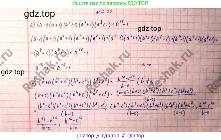 ГДЗ Алгебра, 10 класс Учебник, авторы: Никольский Сергей Михайлович, Потапов Михаил Константинович, Решетников Николай Николаевич, Шевкин Александр Владимирович, издательство Просвещение, Москва, 2014, голубого цвета, страница 53, номер 2.23, Решение 4