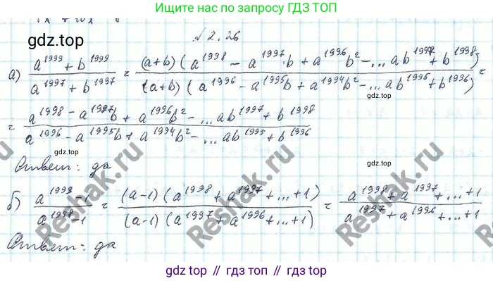 ГДЗ Алгебра, 10 класс Учебник, авторы: Никольский Сергей Михайлович, Потапов Михаил Константинович, Решетников Николай Николаевич, Шевкин Александр Владимирович, издательство Просвещение, Москва, 2014, голубого цвета, страница 53, номер 2.26, Решение 4
