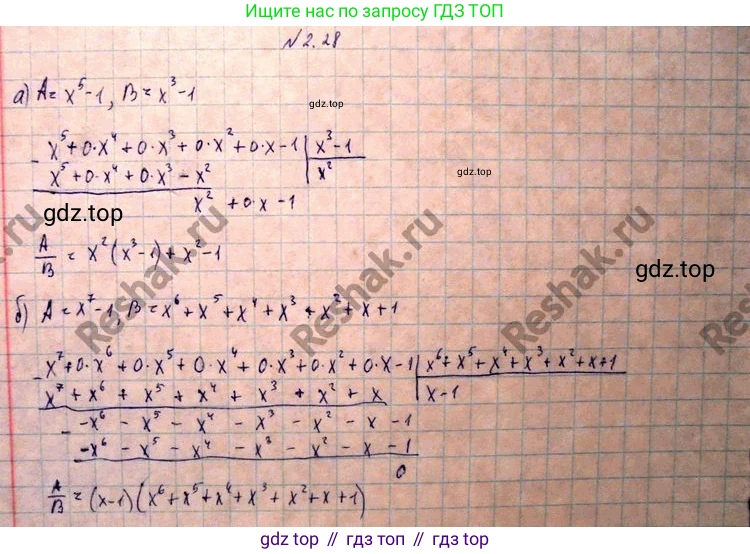 ГДЗ Алгебра, 10 класс Учебник, авторы: Никольский Сергей Михайлович, Потапов Михаил Константинович, Решетников Николай Николаевич, Шевкин Александр Владимирович, издательство Просвещение, Москва, 2014, голубого цвета, страница 57, номер 2.28, Решение 4