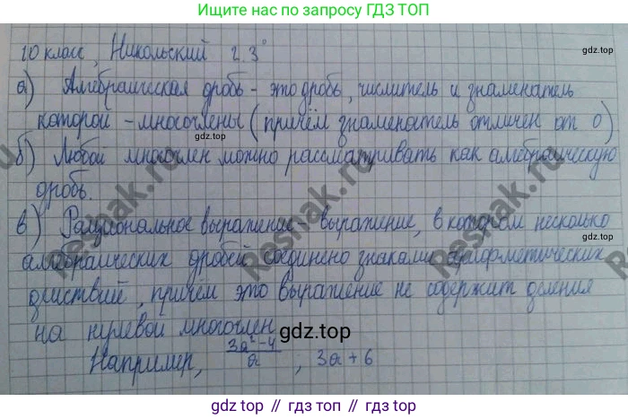 ГДЗ Алгебра, 10 класс Учебник, авторы: Никольский Сергей Михайлович, Потапов Михаил Константинович, Решетников Николай Николаевич, Шевкин Александр Владимирович, издательство Просвещение, Москва, 2014, голубого цвета, страница 47, номер 2.3, Решение 4