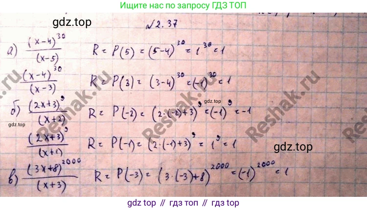 ГДЗ Алгебра, 10 класс Учебник, авторы: Никольский Сергей Михайлович, Потапов Михаил Константинович, Решетников Николай Николаевич, Шевкин Александр Владимирович, издательство Просвещение, Москва, 2014, голубого цвета, страница 60, номер 2.37, Решение 4