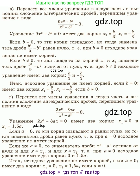 ГДЗ Алгебра, 10 класс Учебник, авторы: Никольский Сергей Михайлович, Потапов Михаил Константинович, Решетников Николай Николаевич, Шевкин Александр Владимирович, издательство Просвещение, Москва, 2014, голубого цвета, страница 69, номер 2.52, Решение 4 (продолжение 2)