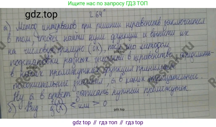 ГДЗ Алгебра, 10 класс Учебник, авторы: Никольский Сергей Михайлович, Потапов Михаил Константинович, Решетников Николай Николаевич, Шевкин Александр Владимирович, издательство Просвещение, Москва, 2014, голубого цвета, страница 78, номер 2.64, Решение 4