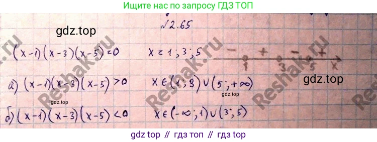 ГДЗ Алгебра, 10 класс Учебник, авторы: Никольский Сергей Михайлович, Потапов Михаил Константинович, Решетников Николай Николаевич, Шевкин Александр Владимирович, издательство Просвещение, Москва, 2014, голубого цвета, страница 78, номер 2.65, Решение 4
