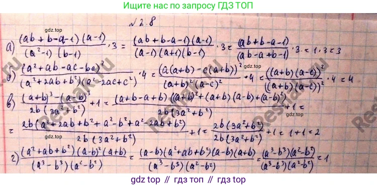 ГДЗ Алгебра, 10 класс Учебник, авторы: Никольский Сергей Михайлович, Потапов Михаил Константинович, Решетников Николай Николаевич, Шевкин Александр Владимирович, издательство Просвещение, Москва, 2014, голубого цвета, страница 47, номер 2.8, Решение 4