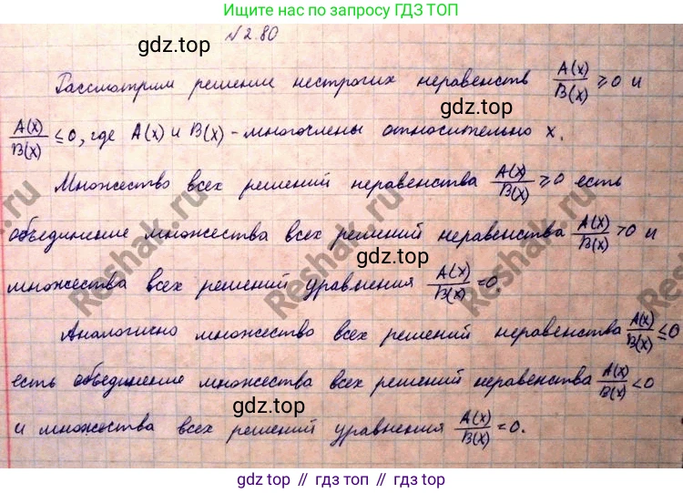 ГДЗ Алгебра, 10 класс Учебник, авторы: Никольский Сергей Михайлович, Потапов Михаил Константинович, Решетников Николай Николаевич, Шевкин Александр Владимирович, издательство Просвещение, Москва, 2014, голубого цвета, страница 87, номер 2.80, Решение 4
