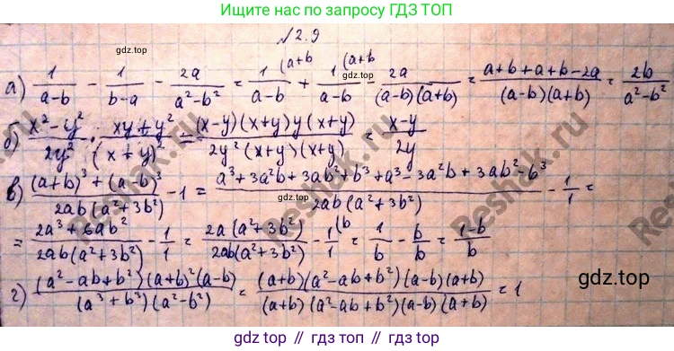 ГДЗ Алгебра, 10 класс Учебник, авторы: Никольский Сергей Михайлович, Потапов Михаил Константинович, Решетников Николай Николаевич, Шевкин Александр Владимирович, издательство Просвещение, Москва, 2014, голубого цвета, страница 47, номер 2.9, Решение 4