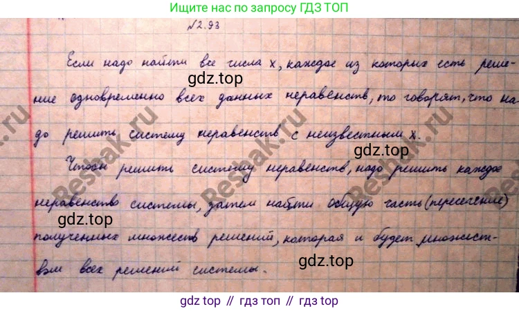 ГДЗ Алгебра, 10 класс Учебник, авторы: Никольский Сергей Михайлович, Потапов Михаил Константинович, Решетников Николай Николаевич, Шевкин Александр Владимирович, издательство Просвещение, Москва, 2014, голубого цвета, страница 90, номер 2.93, Решение 4