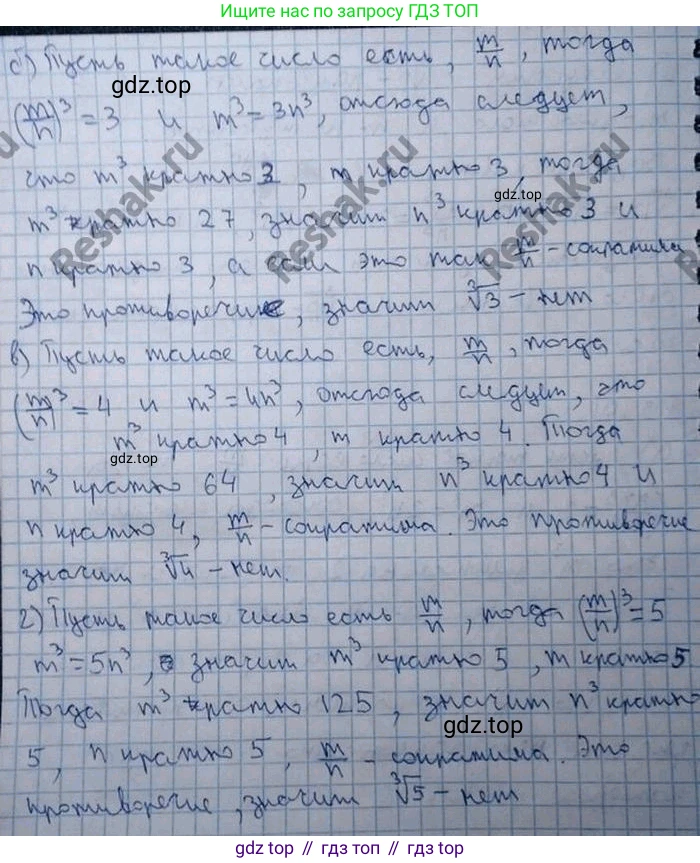 ГДЗ Алгебра, 10 класс Учебник, авторы: Никольский Сергей Михайлович, Потапов Михаил Константинович, Решетников Николай Николаевич, Шевкин Александр Владимирович, издательство Просвещение, Москва, 2014, голубого цвета, страница 121, номер 3.101, Решение 4 (продолжение 2)