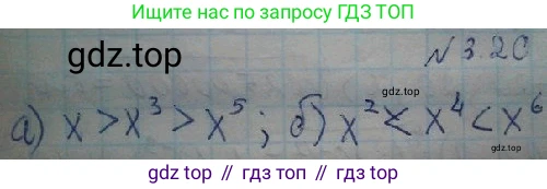 ГДЗ Алгебра, 10 класс Учебник, авторы: Никольский Сергей Михайлович, Потапов Михаил Константинович, Решетников Николай Николаевич, Шевкин Александр Владимирович, издательство Просвещение, Москва, 2014, голубого цвета, страница 100, номер 3.20, Решение 4