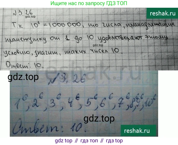 ГДЗ Алгебра, 10 класс Учебник, авторы: Никольский Сергей Михайлович, Потапов Михаил Константинович, Решетников Николай Николаевич, Шевкин Александр Владимирович, издательство Просвещение, Москва, 2014, голубого цвета, страница 101, номер 3.26, Решение 4