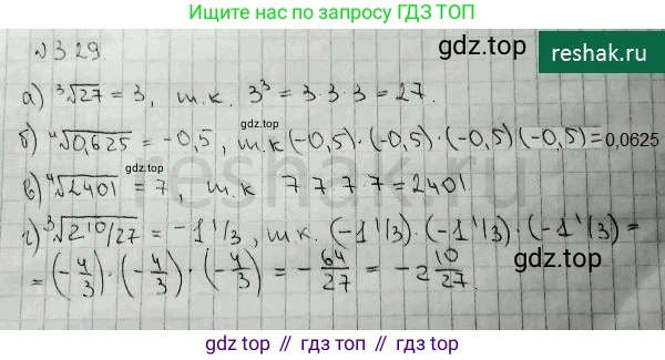 ГДЗ Алгебра, 10 класс Учебник, авторы: Никольский Сергей Михайлович, Потапов Михаил Константинович, Решетников Николай Николаевич, Шевкин Александр Владимирович, издательство Просвещение, Москва, 2014, голубого цвета, страница 102, номер 3.29, Решение 4