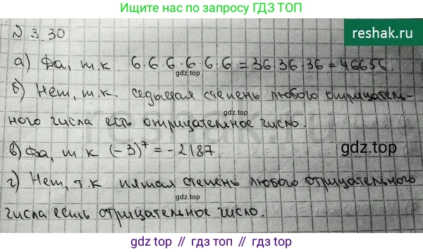 ГДЗ Алгебра, 10 класс Учебник, авторы: Никольский Сергей Михайлович, Потапов Михаил Константинович, Решетников Николай Николаевич, Шевкин Александр Владимирович, издательство Просвещение, Москва, 2014, голубого цвета, страница 102, номер 3.30, Решение 4