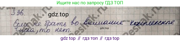 ГДЗ Алгебра, 10 класс Учебник, авторы: Никольский Сергей Михайлович, Потапов Михаил Константинович, Решетников Николай Николаевич, Шевкин Александр Владимирович, издательство Просвещение, Москва, 2014, голубого цвета, страница 105, номер 3.36, Решение 4