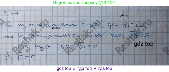 ГДЗ Алгебра, 10 класс Учебник, авторы: Никольский Сергей Михайлович, Потапов Михаил Константинович, Решетников Николай Николаевич, Шевкин Александр Владимирович, издательство Просвещение, Москва, 2014, голубого цвета, страница 105, номер 3.37, Решение 4