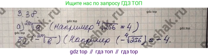 ГДЗ Алгебра, 10 класс Учебник, авторы: Никольский Сергей Михайлович, Потапов Михаил Константинович, Решетников Николай Николаевич, Шевкин Александр Владимирович, издательство Просвещение, Москва, 2014, голубого цвета, страница 105, номер 3.38, Решение 4