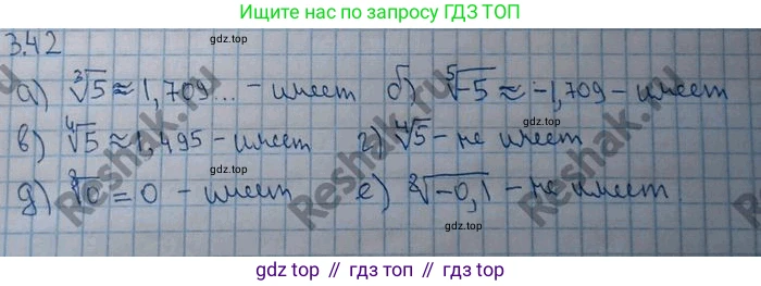 ГДЗ Алгебра, 10 класс Учебник, авторы: Никольский Сергей Михайлович, Потапов Михаил Константинович, Решетников Николай Николаевич, Шевкин Александр Владимирович, издательство Просвещение, Москва, 2014, голубого цвета, страница 106, номер 3.42, Решение 4