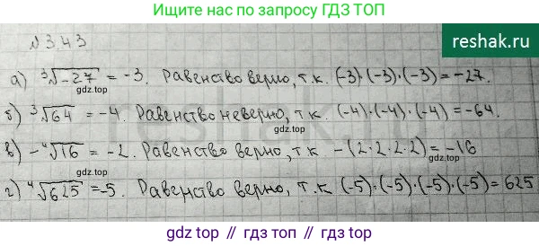 ГДЗ Алгебра, 10 класс Учебник, авторы: Никольский Сергей Михайлович, Потапов Михаил Константинович, Решетников Николай Николаевич, Шевкин Александр Владимирович, издательство Просвещение, Москва, 2014, голубого цвета, страница 106, номер 3.43, Решение 4