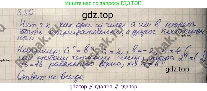 ГДЗ Алгебра, 10 класс Учебник, авторы: Никольский Сергей Михайлович, Потапов Михаил Константинович, Решетников Николай Николаевич, Шевкин Александр Владимирович, издательство Просвещение, Москва, 2014, голубого цвета, страница 109, номер 3.50, Решение 4