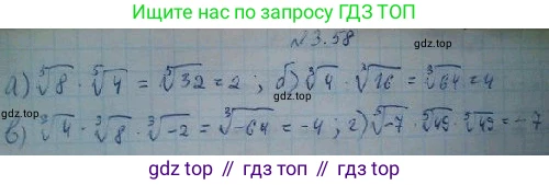 ГДЗ Алгебра, 10 класс Учебник, авторы: Никольский Сергей Михайлович, Потапов Михаил Константинович, Решетников Николай Николаевич, Шевкин Александр Владимирович, издательство Просвещение, Москва, 2014, голубого цвета, страница 110, номер 3.58, Решение 4