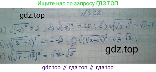 ГДЗ Алгебра, 10 класс Учебник, авторы: Никольский Сергей Михайлович, Потапов Михаил Константинович, Решетников Николай Николаевич, Шевкин Александр Владимирович, издательство Просвещение, Москва, 2014, голубого цвета, страница 110, номер 3.62, Решение 4