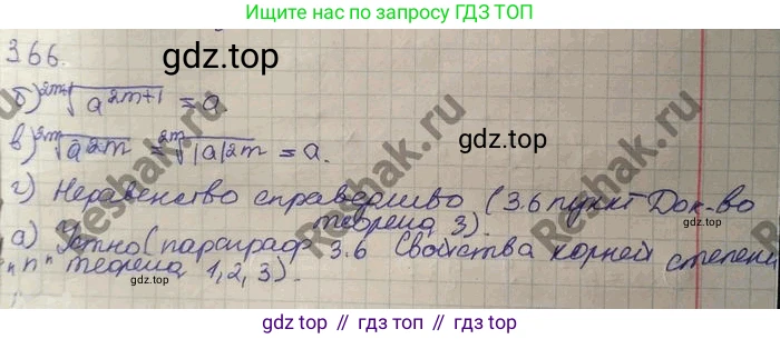 ГДЗ Алгебра, 10 класс Учебник, авторы: Никольский Сергей Михайлович, Потапов Михаил Константинович, Решетников Николай Николаевич, Шевкин Александр Владимирович, издательство Просвещение, Москва, 2014, голубого цвета, страница 113, номер 3.66, Решение 4