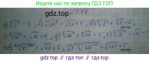 ГДЗ Алгебра, 10 класс Учебник, авторы: Никольский Сергей Михайлович, Потапов Михаил Константинович, Решетников Николай Николаевич, Шевкин Александр Владимирович, издательство Просвещение, Москва, 2014, голубого цвета, страница 113, номер 3.68, Решение 4