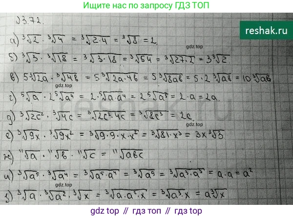 ГДЗ Алгебра, 10 класс Учебник, авторы: Никольский Сергей Михайлович, Потапов Михаил Константинович, Решетников Николай Николаевич, Шевкин Александр Владимирович, издательство Просвещение, Москва, 2014, голубого цвета, страница 113, номер 3.72, Решение 4