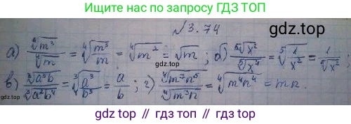 ГДЗ Алгебра, 10 класс Учебник, авторы: Никольский Сергей Михайлович, Потапов Михаил Константинович, Решетников Николай Николаевич, Шевкин Александр Владимирович, издательство Просвещение, Москва, 2014, голубого цвета, страница 114, номер 3.74, Решение 4