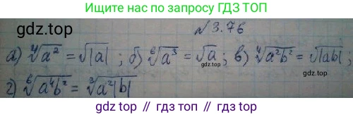 ГДЗ Алгебра, 10 класс Учебник, авторы: Никольский Сергей Михайлович, Потапов Михаил Константинович, Решетников Николай Николаевич, Шевкин Александр Владимирович, издательство Просвещение, Москва, 2014, голубого цвета, страница 114, номер 3.76, Решение 4