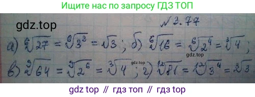 ГДЗ Алгебра, 10 класс Учебник, авторы: Никольский Сергей Михайлович, Потапов Михаил Константинович, Решетников Николай Николаевич, Шевкин Александр Владимирович, издательство Просвещение, Москва, 2014, голубого цвета, страница 114, номер 3.77, Решение 4