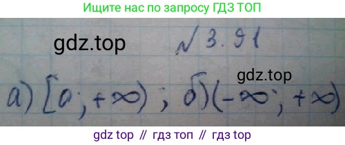 ГДЗ Алгебра, 10 класс Учебник, авторы: Никольский Сергей Михайлович, Потапов Михаил Константинович, Решетников Николай Николаевич, Шевкин Александр Владимирович, издательство Просвещение, Москва, 2014, голубого цвета, страница 119, номер 3.91, Решение 4
