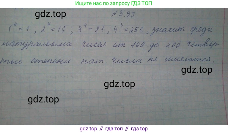 ГДЗ Алгебра, 10 класс Учебник, авторы: Никольский Сергей Михайлович, Потапов Михаил Константинович, Решетников Николай Николаевич, Шевкин Александр Владимирович, издательство Просвещение, Москва, 2014, голубого цвета, страница 121, номер 3.99, Решение 4