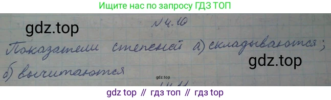 ГДЗ Алгебра, 10 класс Учебник, авторы: Никольский Сергей Михайлович, Потапов Михаил Константинович, Решетников Николай Николаевич, Шевкин Александр Владимирович, издательство Просвещение, Москва, 2014, голубого цвета, страница 129, номер 4.10, Решение 4