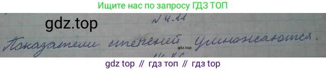 ГДЗ Алгебра, 10 класс Учебник, авторы: Никольский Сергей Михайлович, Потапов Михаил Константинович, Решетников Николай Николаевич, Шевкин Александр Владимирович, издательство Просвещение, Москва, 2014, голубого цвета, страница 129, номер 4.11, Решение 4