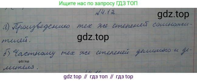 ГДЗ Алгебра, 10 класс Учебник, авторы: Никольский Сергей Михайлович, Потапов Михаил Константинович, Решетников Николай Николаевич, Шевкин Александр Владимирович, издательство Просвещение, Москва, 2014, голубого цвета, страница 129, номер 4.12, Решение 4